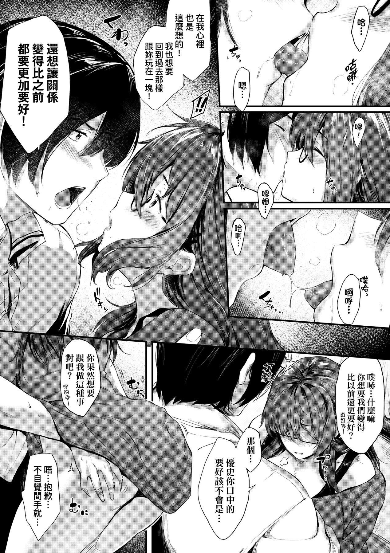 [ばーるん]乳と眼鏡とエトセトラ｜乳與眼鏡與其他性癖[中國翻訳][DL版][ばーるん]乳と眼鏡とエトセトラ｜乳與眼鏡與其他性癖[中國翻訳][DL版]