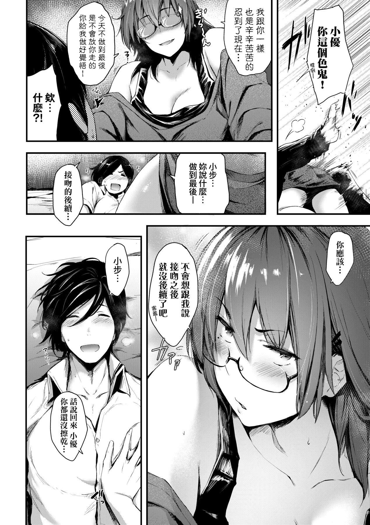 [ばーるん]乳と眼鏡とエトセトラ｜乳與眼鏡與其他性癖[中國翻訳][DL版][ばーるん]乳と眼鏡とエトセトラ｜乳與眼鏡與其他性癖[中國翻訳][DL版]