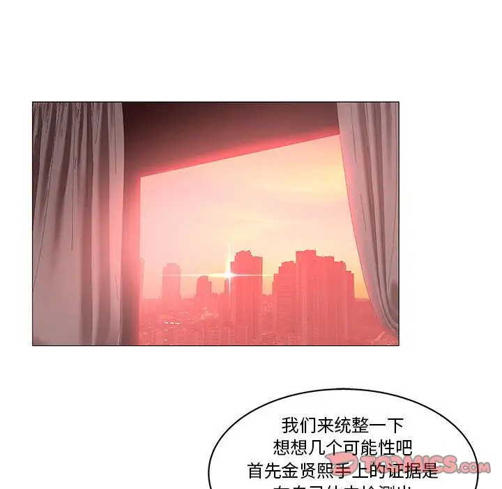 诬告第20章