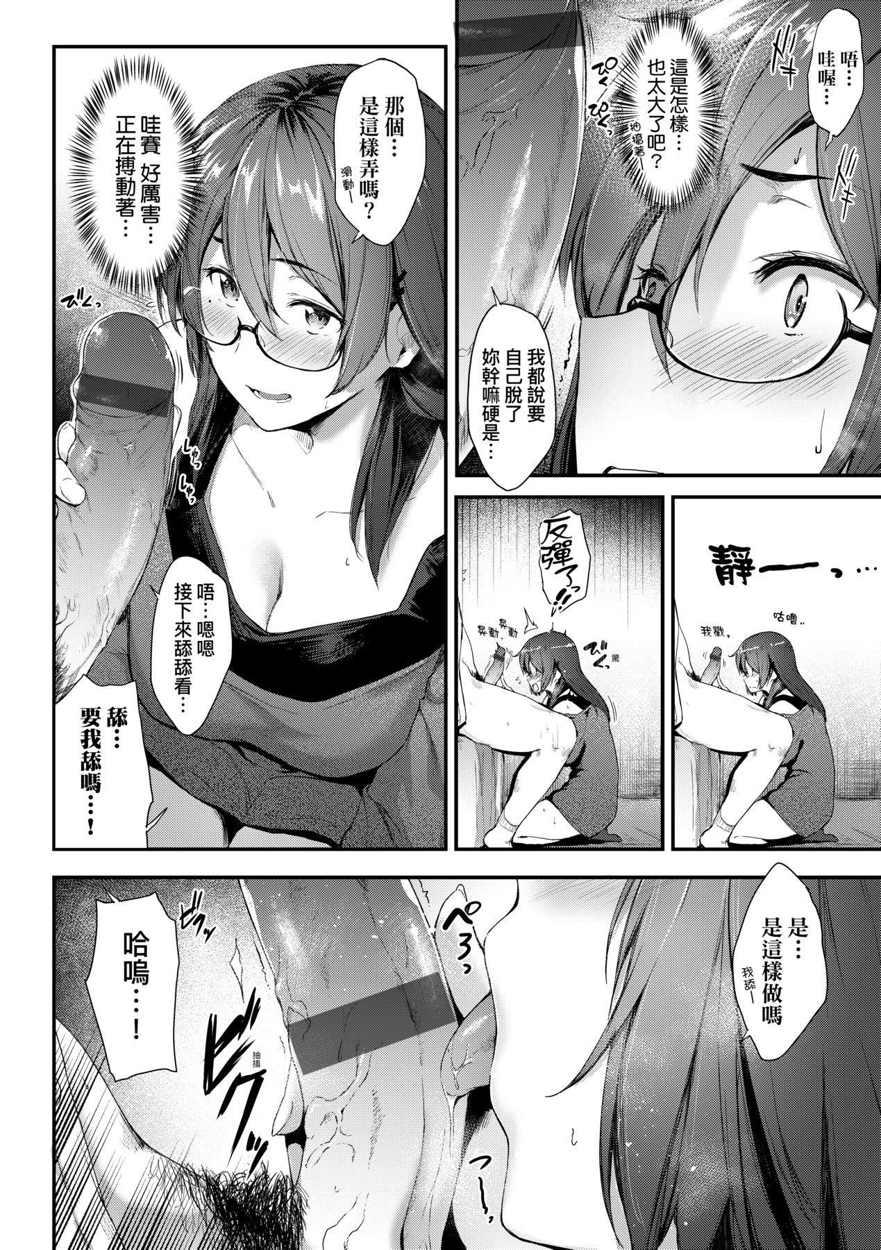 [ばーるん]乳と眼镜とエトセトラ｜乳与眼镜与其他性癖[中国翻訳][DL版][ばーるん]乳と眼镜とエトセトラ｜乳与眼镜与其他性癖[中国翻訳][DL版]
