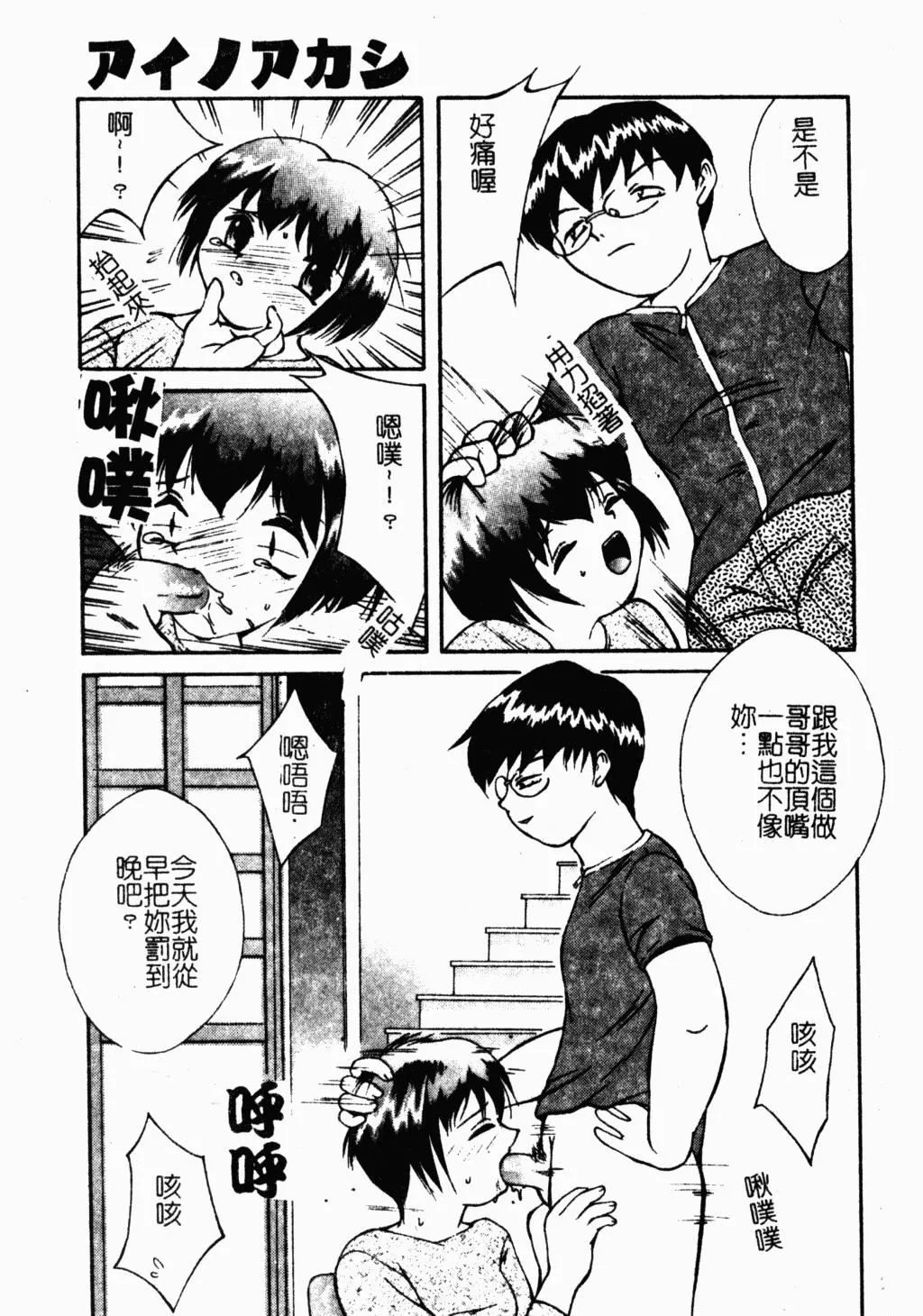 [蓬羽あじ]凌辱コレクター[蓬羽あじ]凌辱コレクター