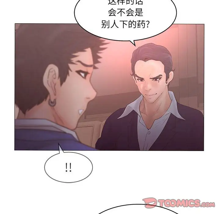 诬告第20章
