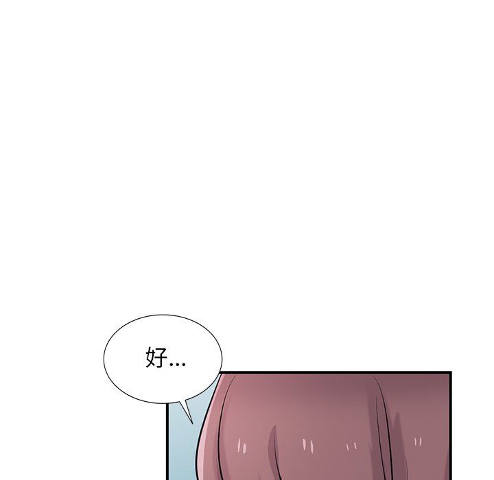 寄生姐妹第94话