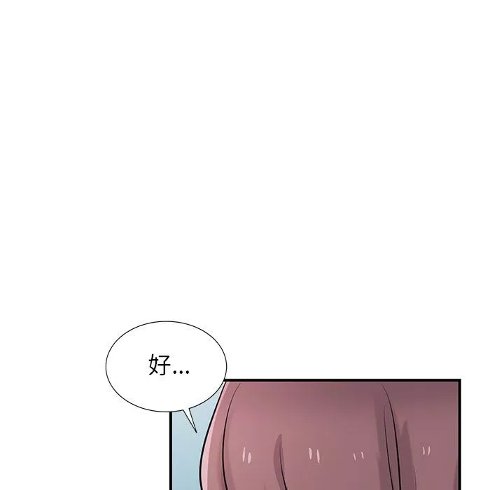 寄生姐妹第94話