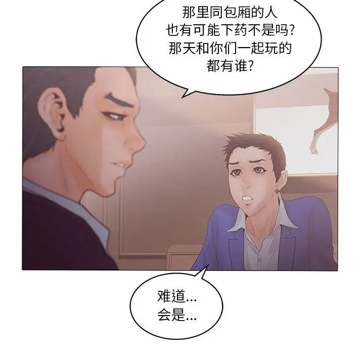诬告第20章