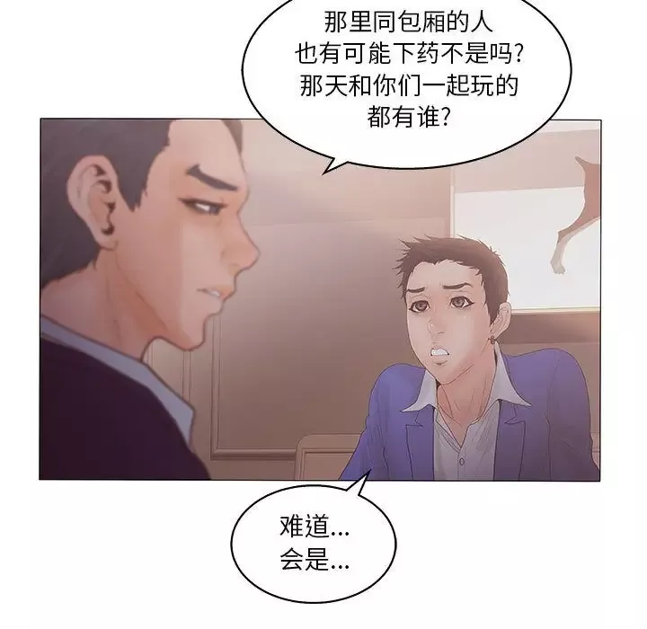 诬告第20章