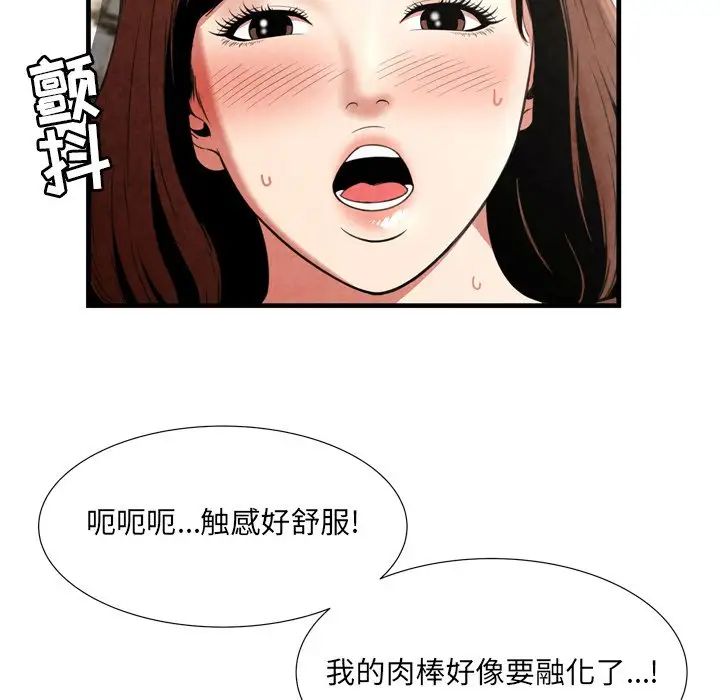 深淵第26話
