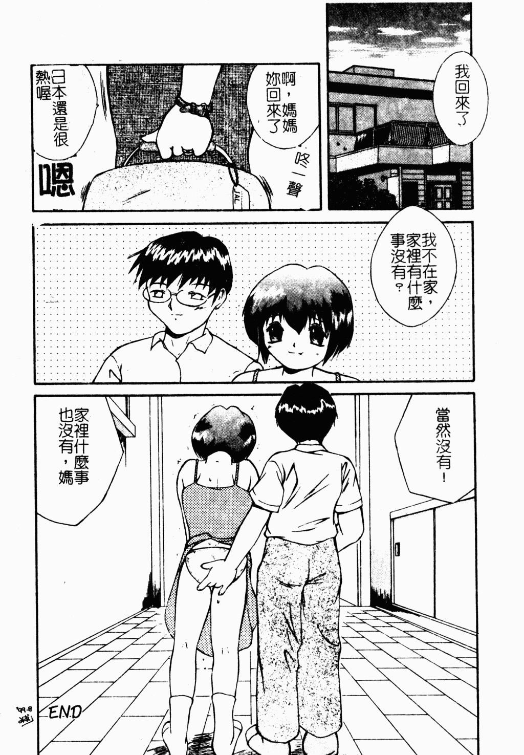 [蓬羽あじ]凌辱コレクター[蓬羽あじ]凌辱コレクター