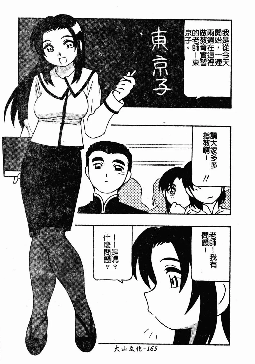 [蓬羽あじ]凌辱コレクター[蓬羽あじ]凌辱コレクター
