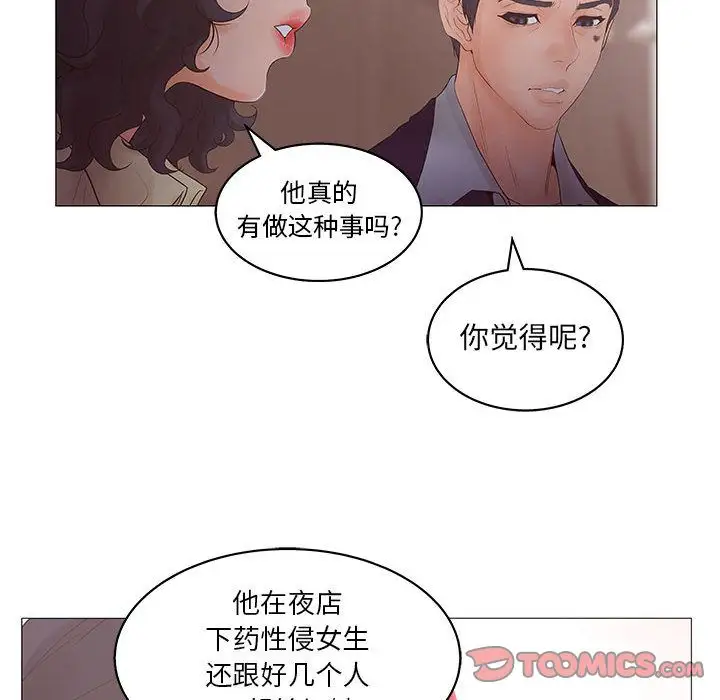 诬告第20章