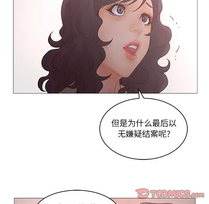 诬告第20章