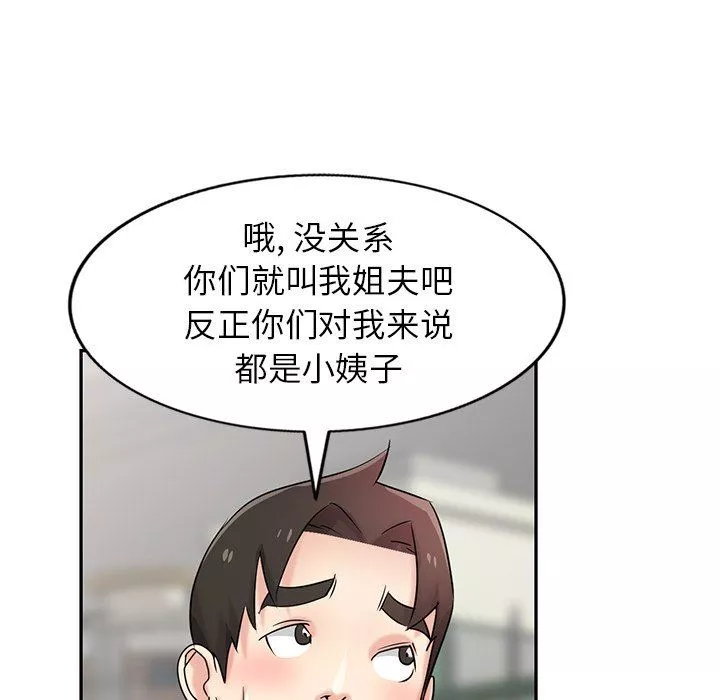 寄生姐妹第94話