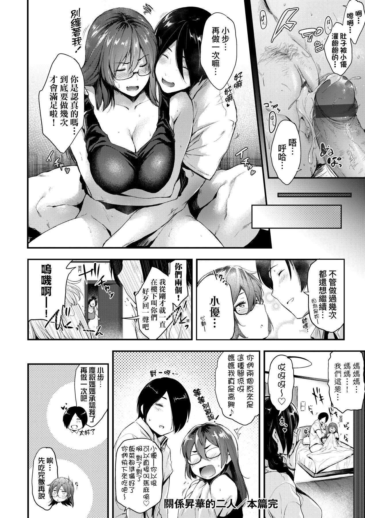 [ばーるん]乳と眼镜とエトセトラ｜乳与眼镜与其他性癖[中国翻訳][DL版][ばーるん]乳と眼镜とエトセトラ｜乳与眼镜与其他性癖[中国翻訳][DL版]