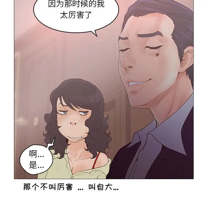 诬告第20章
