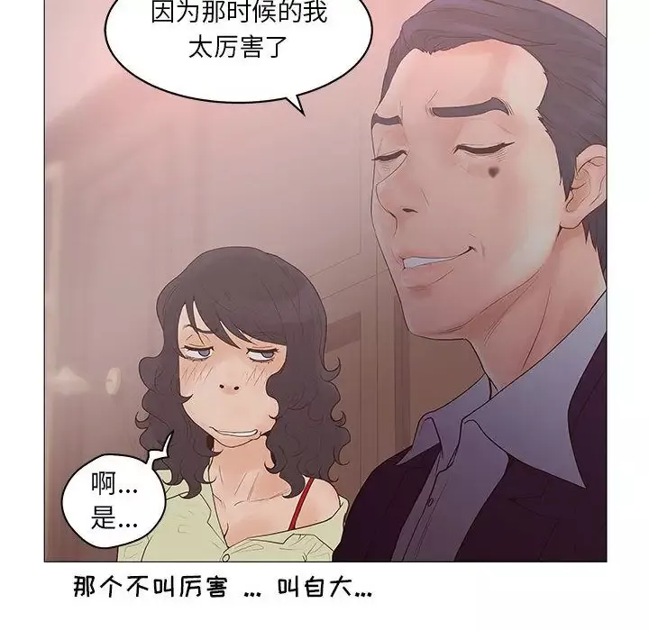 诬告第20章