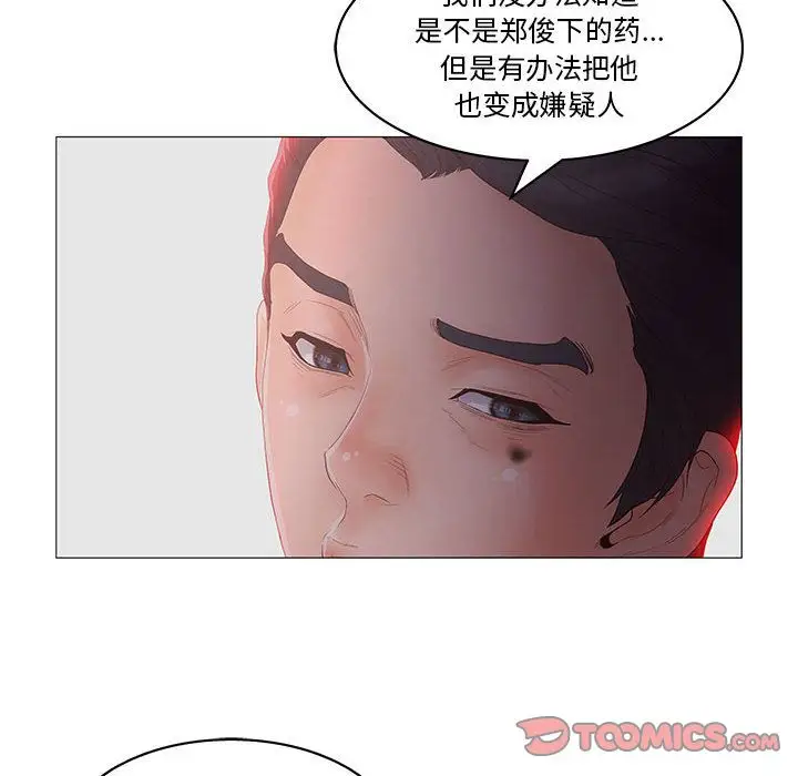 诬告第20章