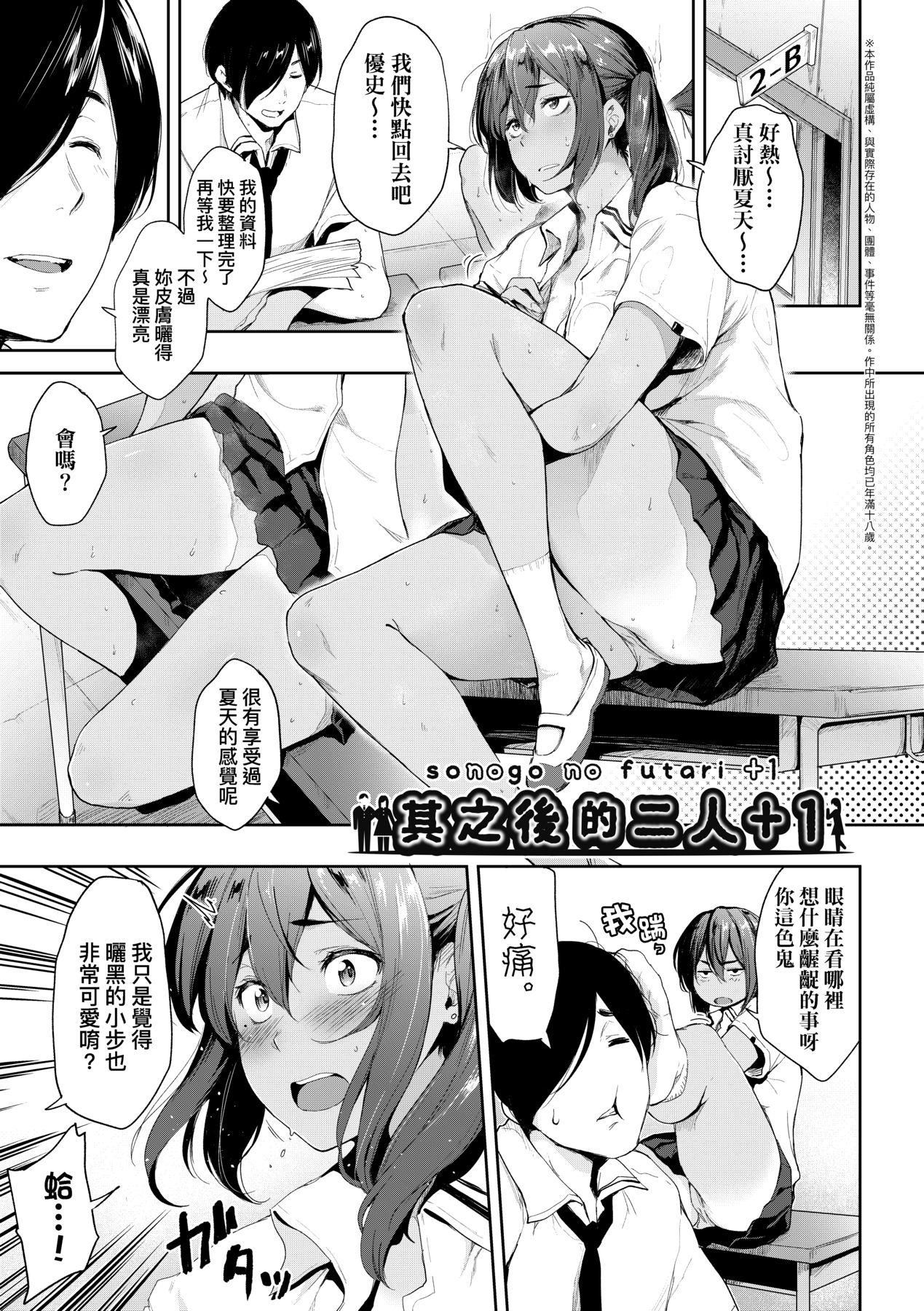[ばーるん]乳と眼鏡とエトセトラ｜乳與眼鏡與其他性癖[中國翻訳][DL版][ばーるん]乳と眼鏡とエトセトラ｜乳與眼鏡與其他性癖[中國翻訳][DL版]