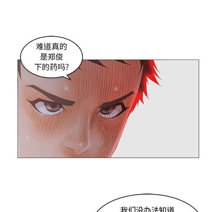 诬告第20章