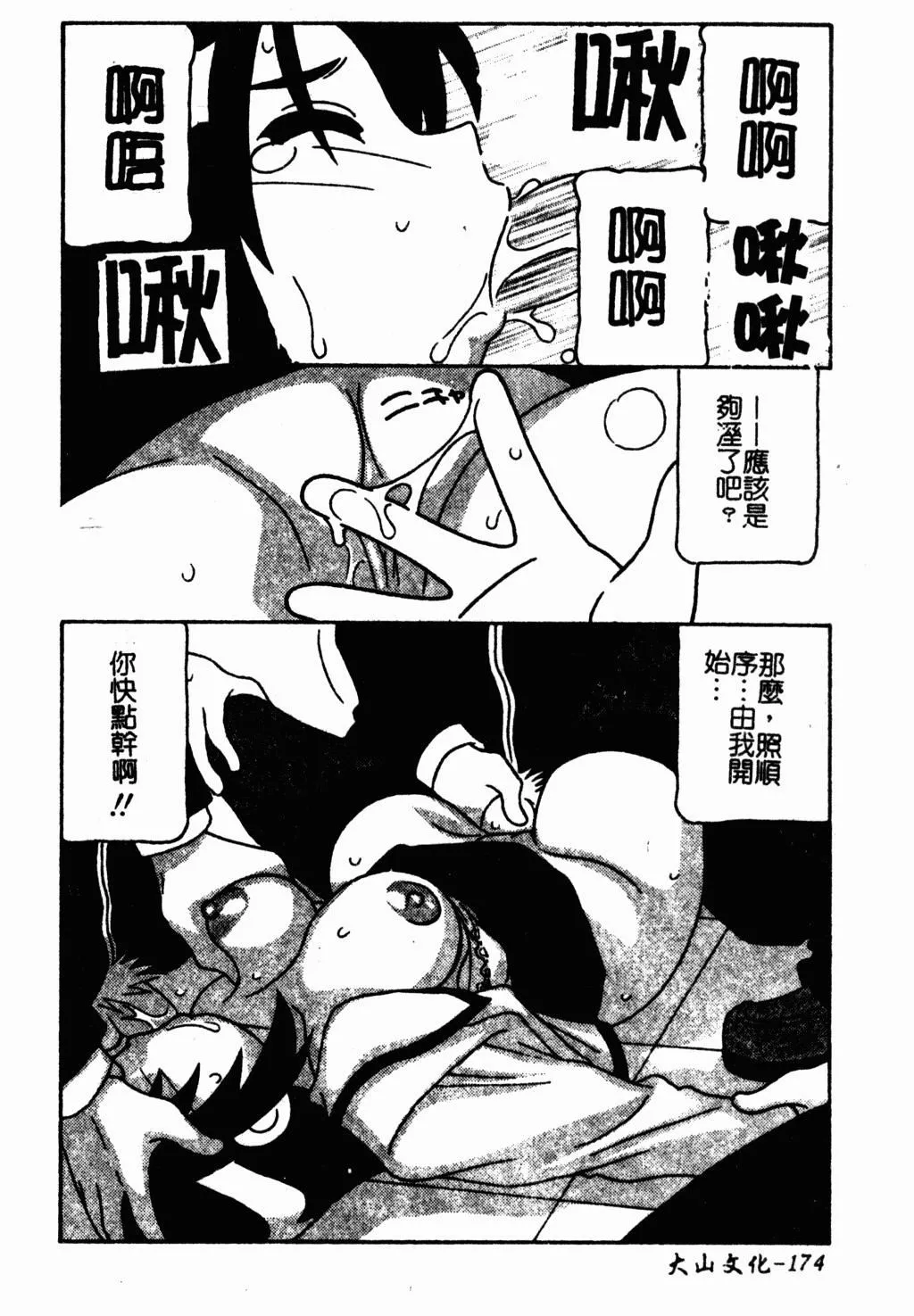 [蓬羽あじ]凌辱コレクター[蓬羽あじ]凌辱コレクター