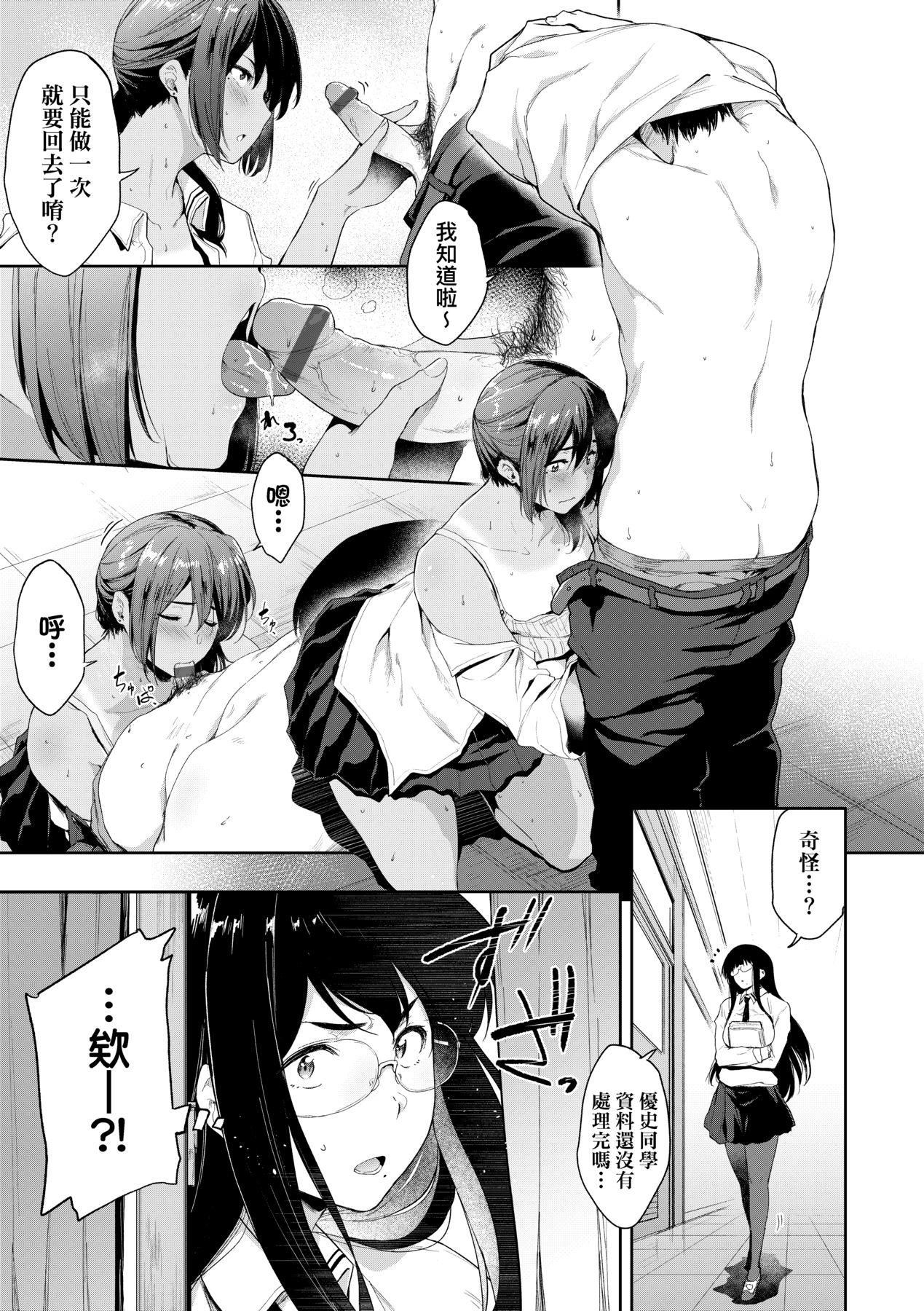 [ばーるん]乳と眼镜とエトセトラ｜乳与眼镜与其他性癖[中国翻訳][DL版][ばーるん]乳と眼镜とエトセトラ｜乳与眼镜与其他性癖[中国翻訳][DL版]