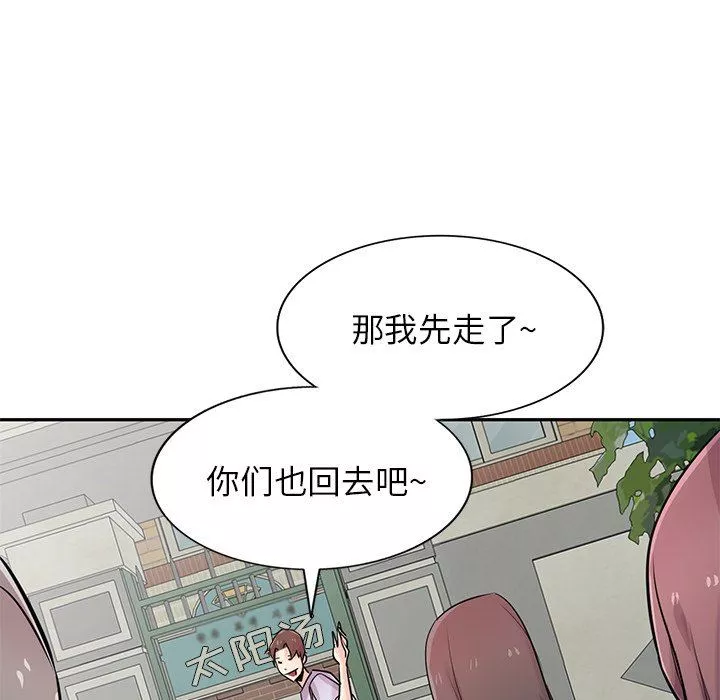 寄生姐妹第94話
