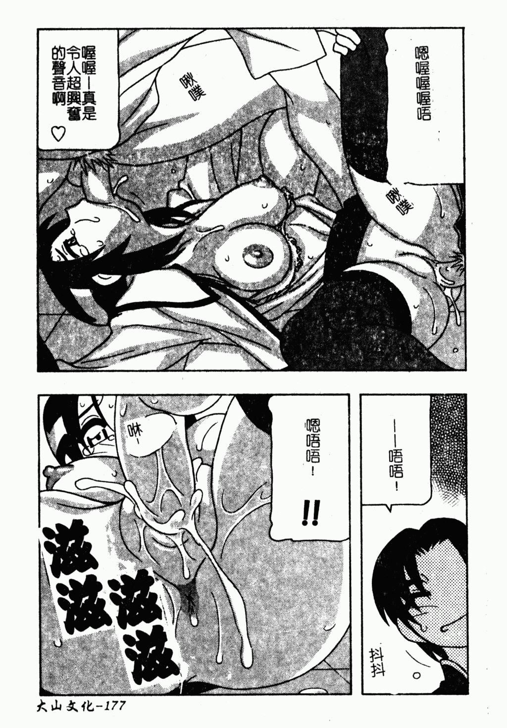 [蓬羽あじ]凌辱コレクター[蓬羽あじ]凌辱コレクター