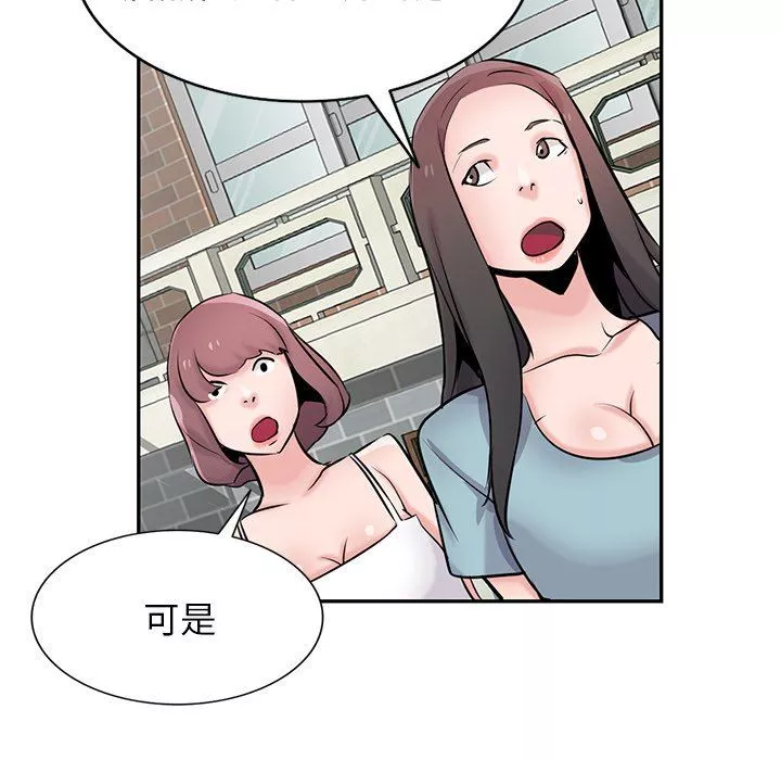 寄生姐妹第94話