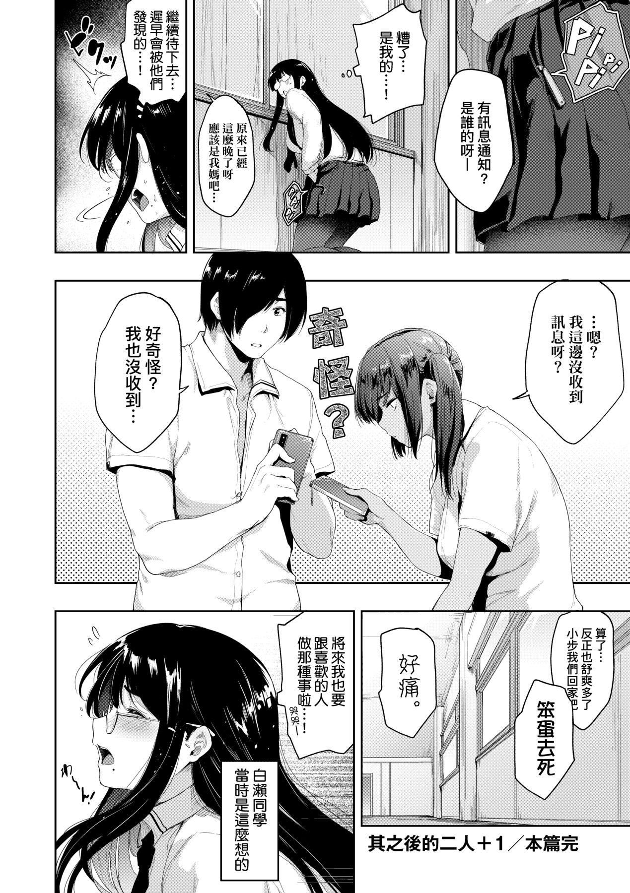 [ばーるん]乳と眼镜とエトセトラ｜乳与眼镜与其他性癖[中国翻訳][DL版][ばーるん]乳と眼镜とエトセトラ｜乳与眼镜与其他性癖[中国翻訳][DL版]
