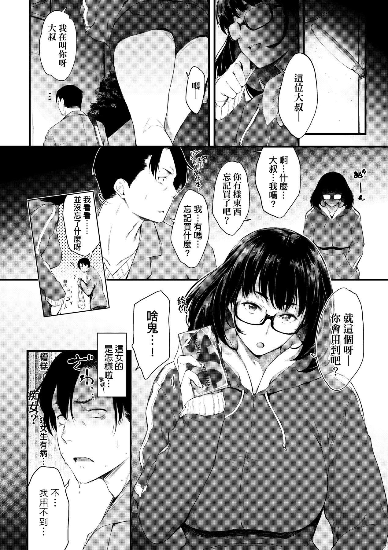 [ばーるん]乳と眼镜とエトセトラ｜乳与眼镜与其他性癖[中国翻訳][DL版][ばーるん]乳と眼镜とエトセトラ｜乳与眼镜与其他性癖[中国翻訳][DL版]