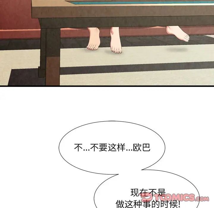 深淵第27話