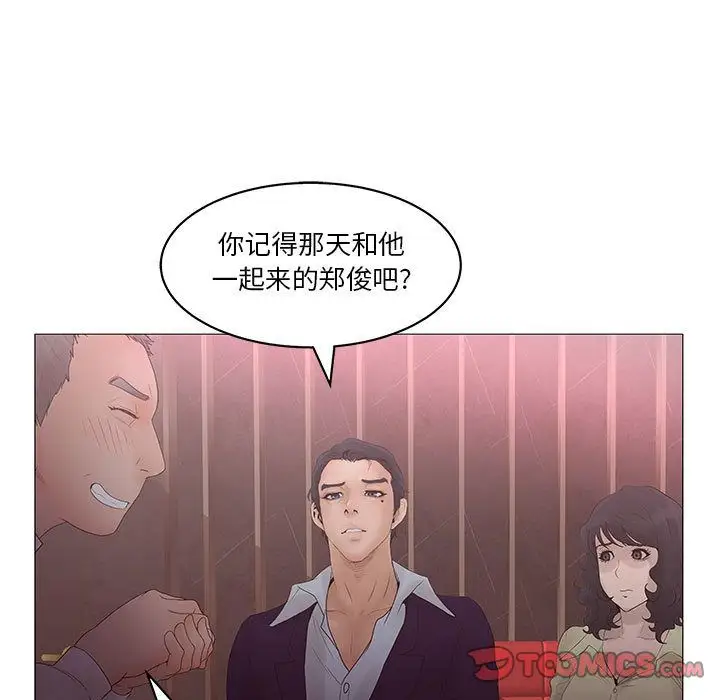 诬告第20章