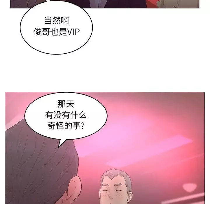 诬告第20章