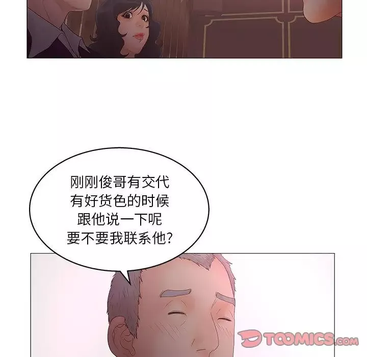诬告第20章