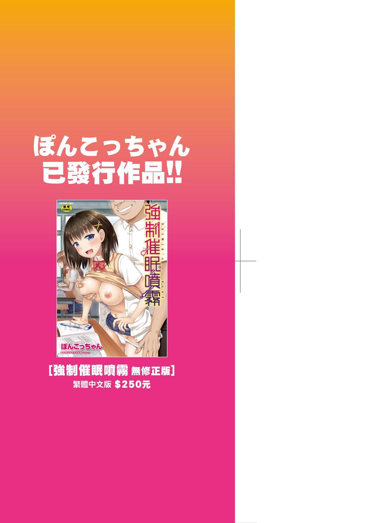 [ぽんこっちゃん]やらしい気分になるアプリ♡姉と俺と妹と[中国翻訳][DL版][ぽんこっちゃん]やらしい気分になるアプリ♡姉と俺と妹と[中国翻訳][DL版]