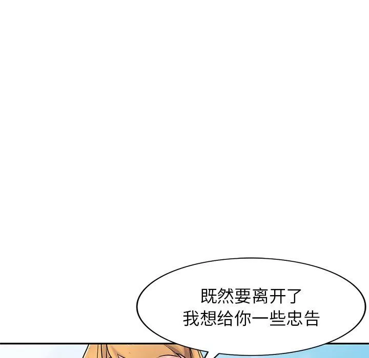 寄生姐妹第94話