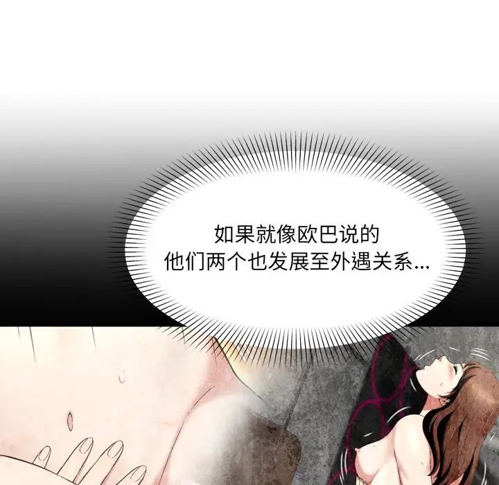 深渊第27话