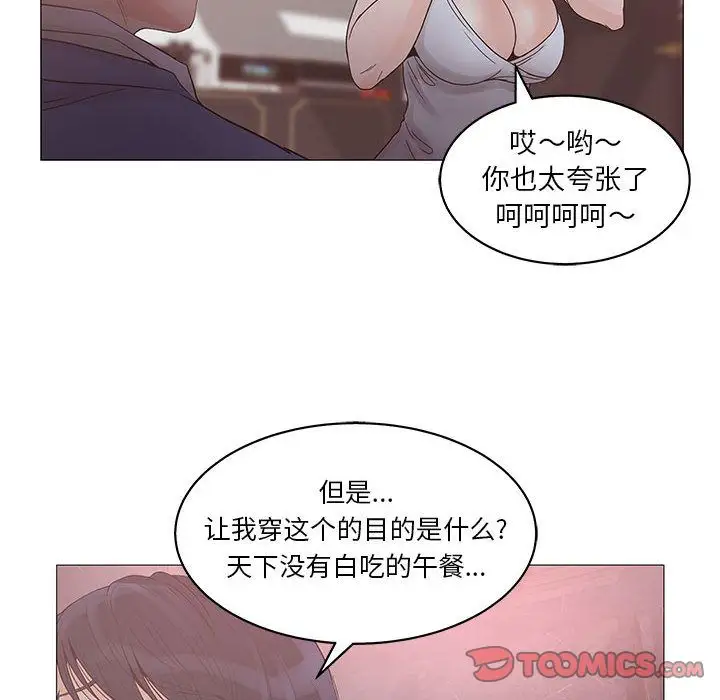诬告第20章