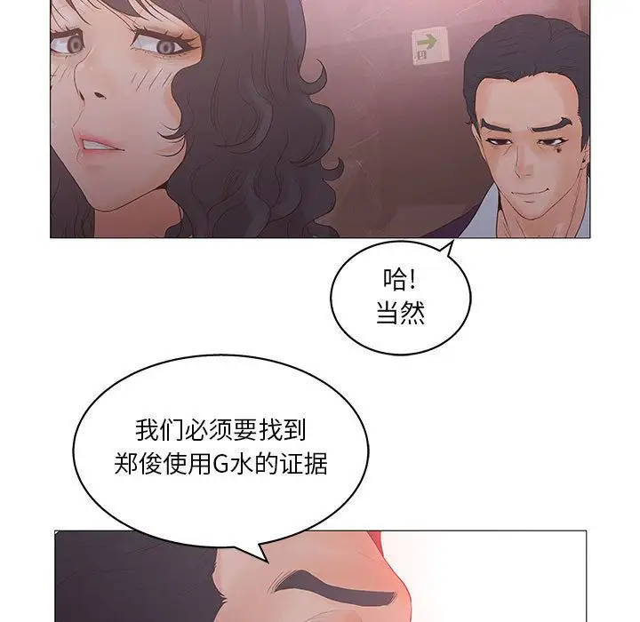 诬告第20章