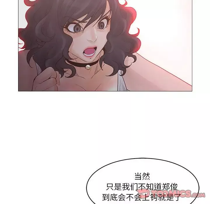 诬告第20章