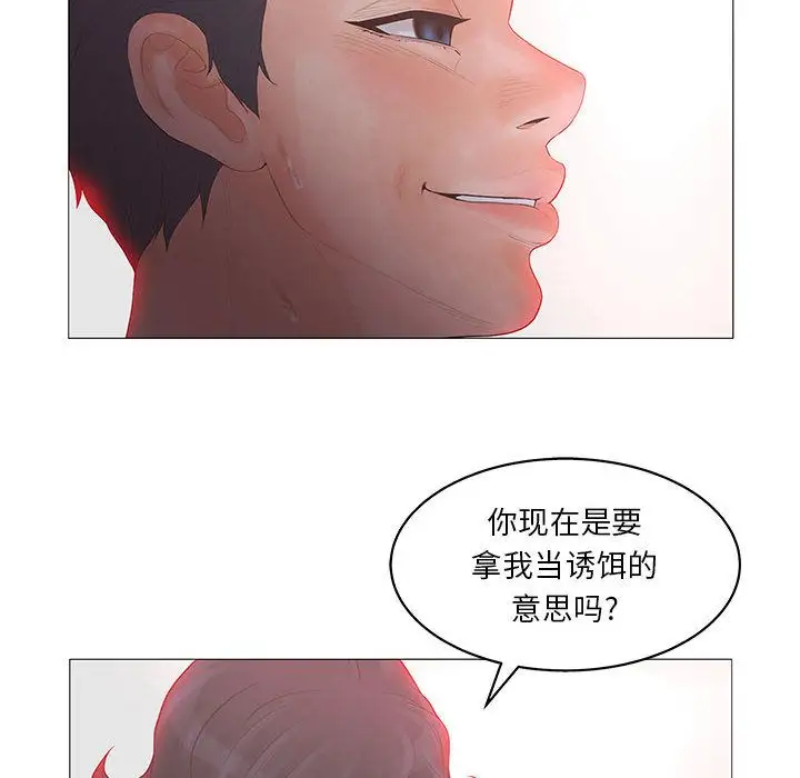 诬告第20章