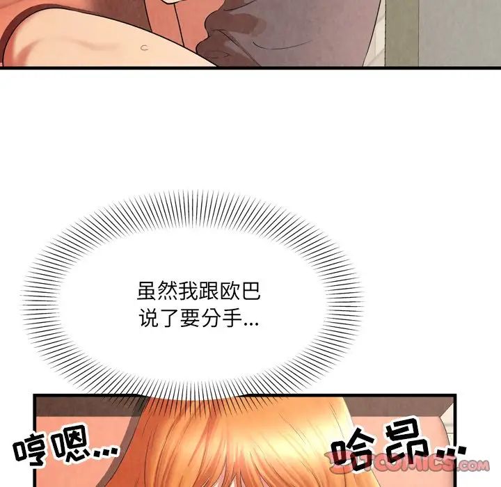 深淵第27話