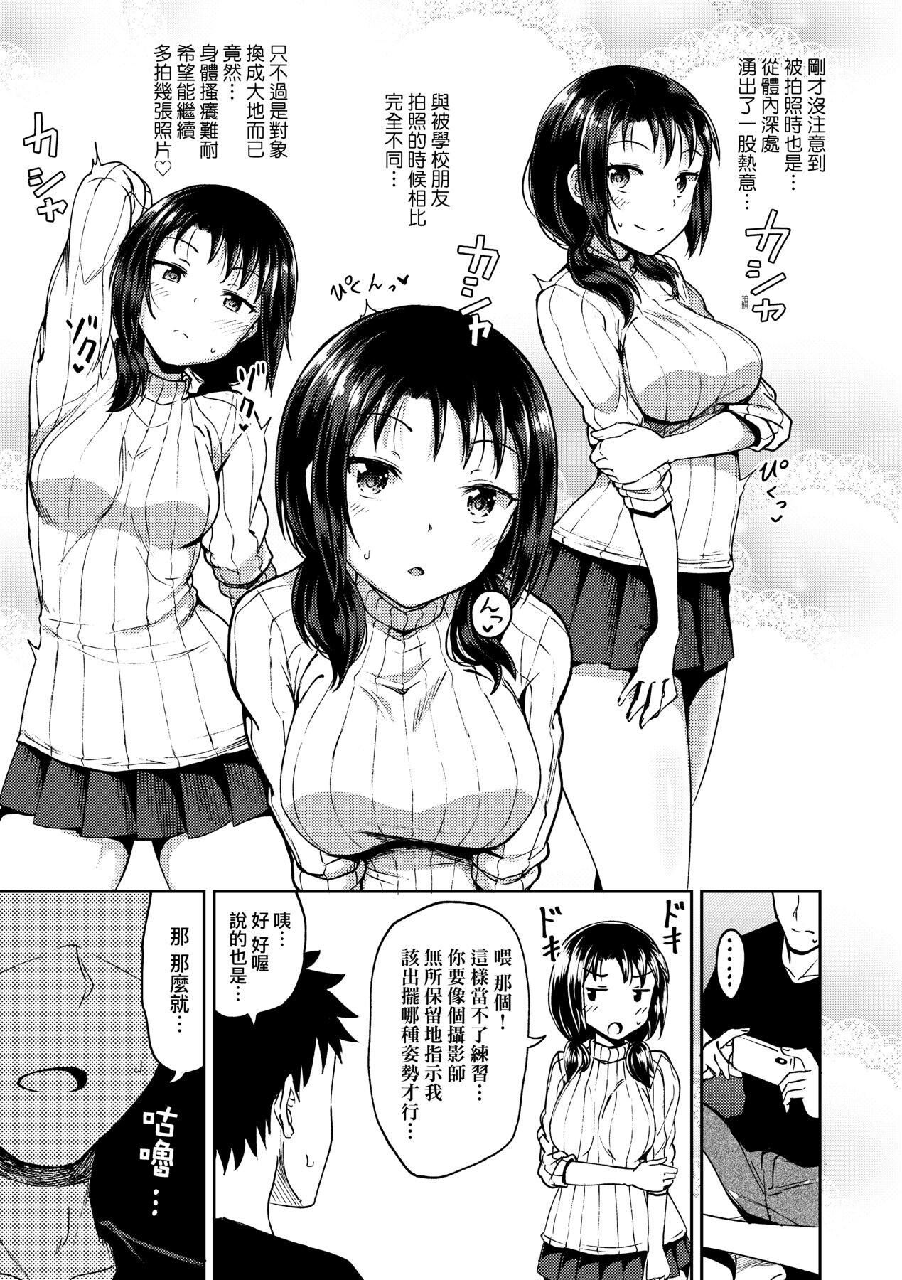 [ぽんこっちゃん]やらしい気分になるアプリ♡姉と俺と妹と[中国翻訳][DL版][ぽんこっちゃん]やらしい気分になるアプリ♡姉と俺と妹と[中国翻訳][DL版]
