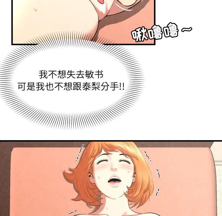 深渊第27话