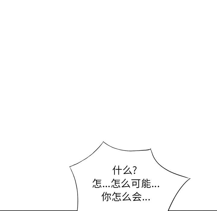 寄生姐妹第94话