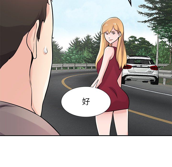 寄生姐妹第94话