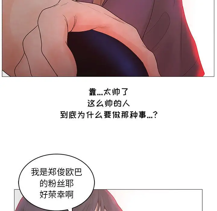 诬告第20章
