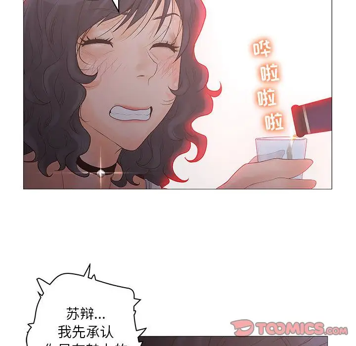 诬告第20章