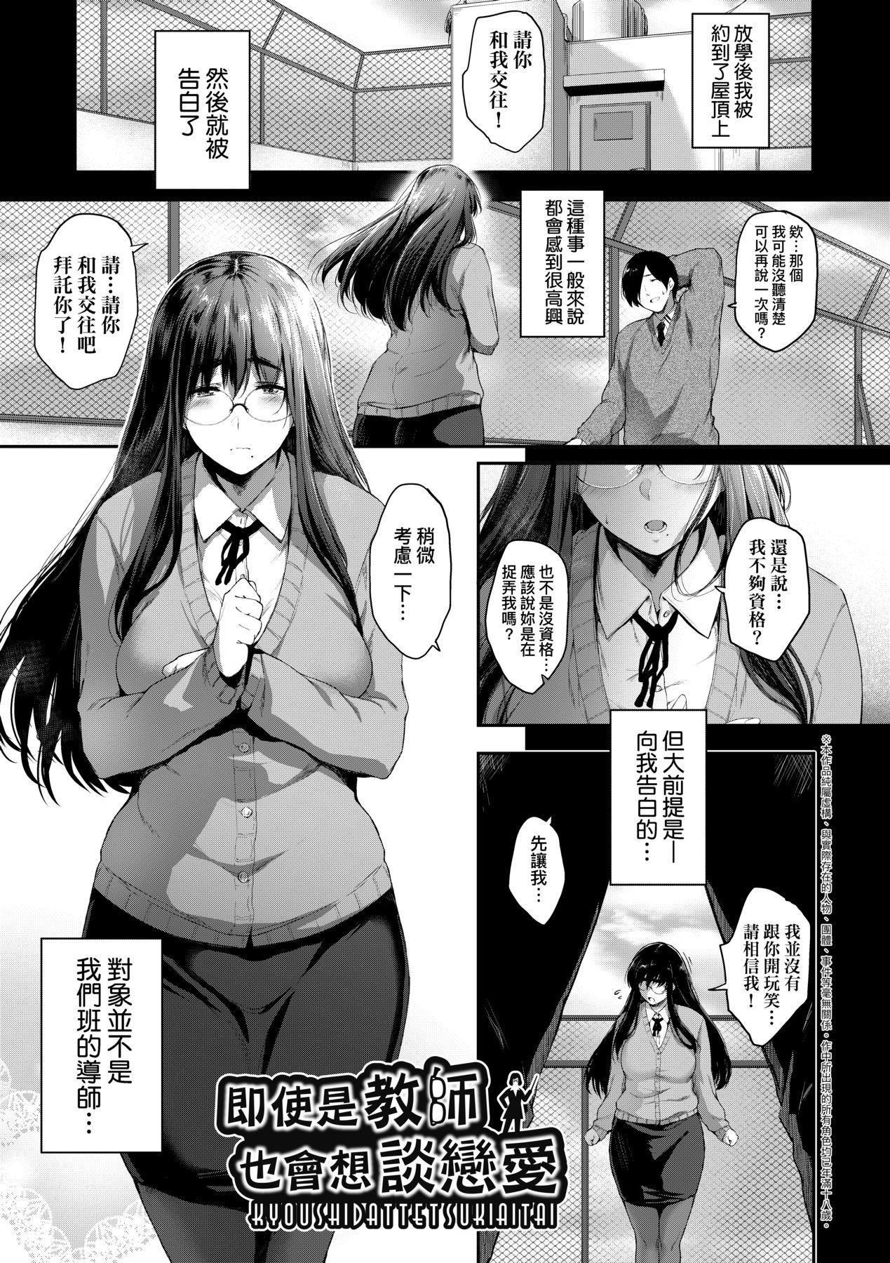 [ばーるん]乳と眼镜とエトセトラ｜乳与眼镜与其他性癖[中国翻訳][DL版][ばーるん]乳と眼镜とエトセトラ｜乳与眼镜与其他性癖[中国翻訳][DL版]