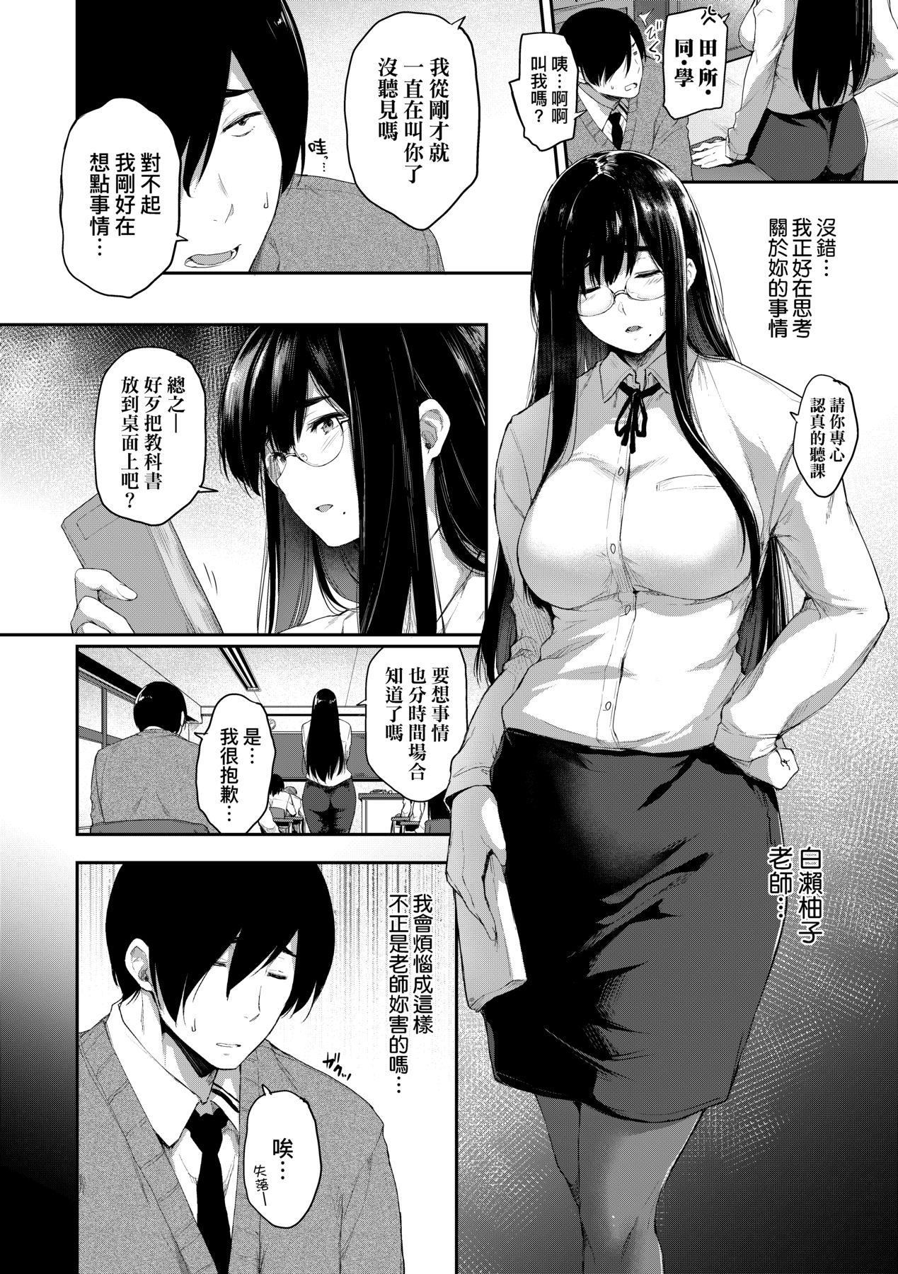 [ばーるん]乳と眼鏡とエトセトラ｜乳與眼鏡與其他性癖[中國翻訳][DL版][ばーるん]乳と眼鏡とエトセトラ｜乳與眼鏡與其他性癖[中國翻訳][DL版]