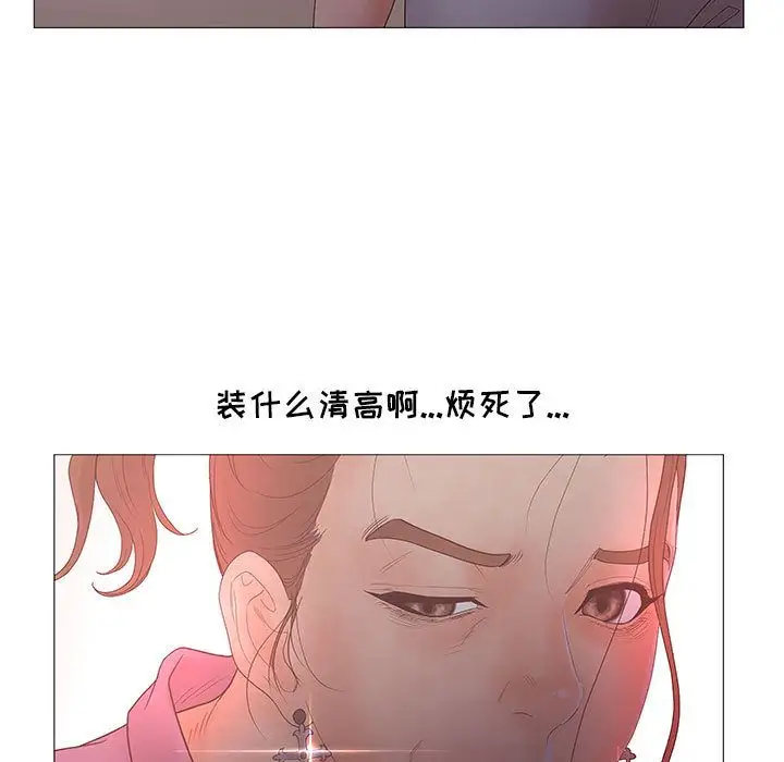 诬告第20章